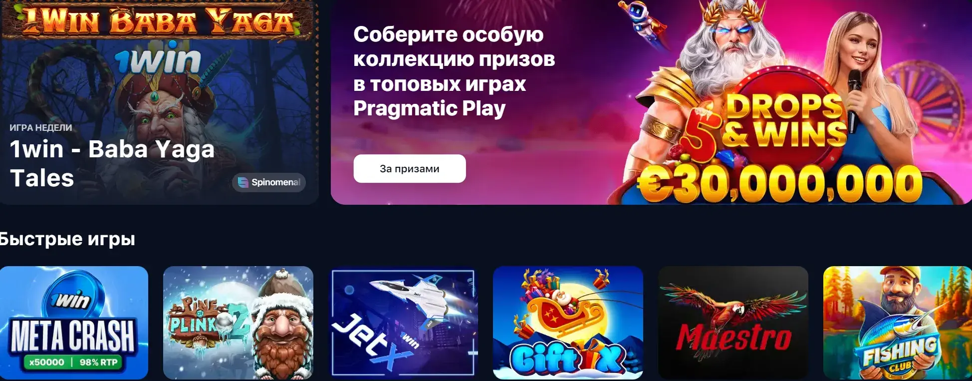 1Win - Welcome Bonus and Deposit Promotions at